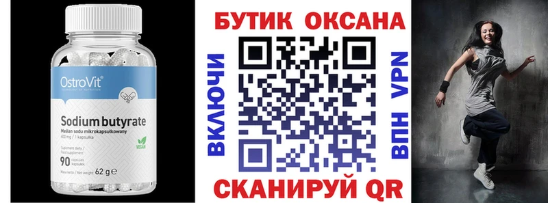 купить закладку Светлогорск omg tor Бутират BDO 33%