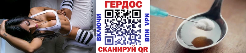 ГЕРОИН Афган  Светлогорск 