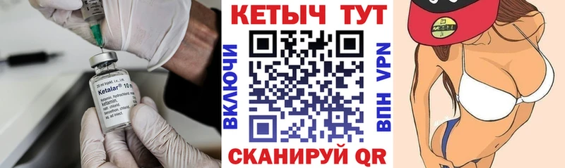 КЕТАМИН ketamine  Светлогорск 