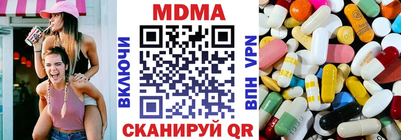 МДМА кристаллы  цены наркотик  Светлогорск 