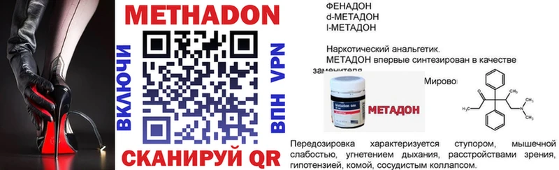 мориарти формула Светлогорск МЕТАДОН VHQ