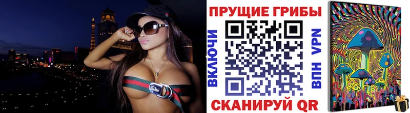 Псилоцибиновые грибы ЛСД Светлогорск